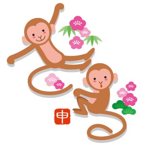 年賀