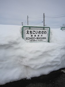 岩沢駅