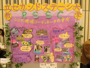 パネル展示準備