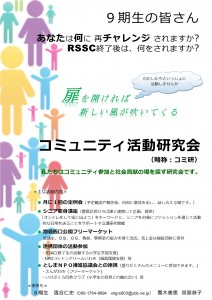 コミ研チラシ3