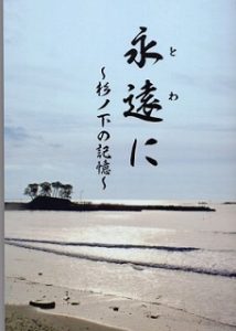 記録誌