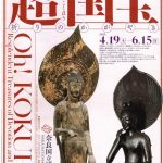 <span class="title">【Kissの会 第209回投稿】「博物館巡りの２日間」</span>