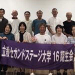<span class="title">【16期生会】第6回イベント　16期生　島田佳久氏講演会＆懇親会</span>
