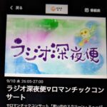 <span class="title">【Kissの会 第214回投稿】「眠れぬ夜のNHK『ラジオ深夜便』」</span>