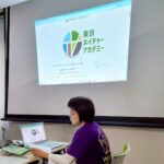 <span class="title">【プラチナコミュニティ研究会】生涯学習の研究発表会を開催</span>