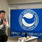 <span class="title">【RSSCユネスコクラブ】2025年11月15日 勉強会開催報告</span> <span class="title">【RSSCユネスコクラブ】2025年11月15日 勉強会開催報告</span>