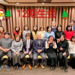 <span class="title">【12期生会】恒例のクリスマスパーティーを開催</span> <span class="title">【12期生会】恒例のクリスマスパーティーを開催</span>
