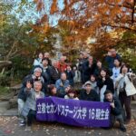 <span class="title">【16期生会】第7回イベントの活動報告「茅ケ崎の蔵元『熊澤酒造』で創作和食と湘南のビールと地酒を楽しむ」</span> <span class="title">【16期生会】第7回イベントの活動報告「茅ケ崎の蔵元『熊澤酒造』で創作和食と湘南のビールと地酒を楽しむ」</span>