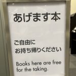 <span class="title">【Kissの会 第216回投稿】「あげます本/リサイクル資料から」</span> <span class="title">【Kissの会 第216回投稿】「あげます本/リサイクル資料から」</span>