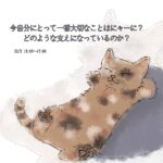 <span class="title">『RSSCシニアプロボノ研究会』活動報告2026-③ 第17回アートセラピー ~今、あなたにとって一番大切なものは何ですか?それはあなたをどのように支えてますか?~</span> <span class="title">『RSSCシニアプロボノ研究会』活動報告2026-③ 第17回アートセラピー ~今、あなたにとって一番大切なものは何ですか?それはあなたをどのように支えてますか?~</span>