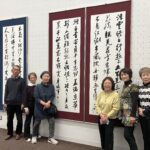 <span class="title">【４期生会】　今野重子さん、「新興書道展」に作品を出典！！</span>