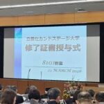 <span class="title">2025年度立教セカンドステージ大学修了式</span>