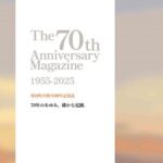 <span class="title">【Kissの会 ゲスト投稿no.143】「ふる里の記憶」</span>