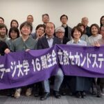 <span class="title">【RSSC16期生会】2026年度会員総会を開催しました</span> <span class="title">【RSSC16期生会】2026年度会員総会を開催しました</span>