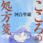 <span class="title">【Kissの会メンバー投稿no.228】「うそは常備薬、真実は劇薬」</span>