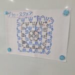 <span class="title">『RSSCシニアプロボノ研究会』活動報告－⑮　第4回ハンドメイド部　　　～初心者から始められる編み物の世界～　</span>