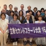 <span class="title">【16期生会】16期生 勝野雅光氏講演会&懇親会</span> <span class="title">【16期生会】16期生 勝野雅光氏講演会&懇親会</span>