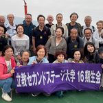 <span class="title">【１６期生会】「バスツアー房総半島日帰りの旅」</span>