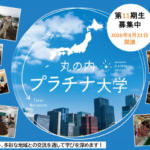 <span class="title">【プラチナコミュニティ研究会】丸の内プラチナ大学 逆参勤コース DAY1「オリエンテーション」 DAY2「岐阜県飛騨市講座」 出席報告</span> <span class="title">【プラチナコミュニティ研究会】丸の内プラチナ大学 逆参勤コース DAY1「オリエンテーション」 DAY2「岐阜県飛騨市講座」 出席報告</span>