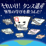 <span class="title">【RSSCユネスコクラブ】RSSCユネスコクラブはユネスコ世界寺子屋運動を支援しています</span>