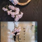 <span class="title">10期上田ゼミ 神楽坂でお花見＆ランチ会</span>