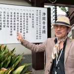 <span class="title">【2025年度15期生会企画第1弾】　～都市探検家黒沢永紀氏と歩く『吉原遊郭跡を散策するツアー』～</span>
