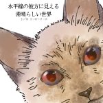 <span class="title">『RSSCシニアプロボノ研究会』活動報告2025－⑬　第12回アートセラピー　～水平線の彼方に見える素晴らしい世界～</span>