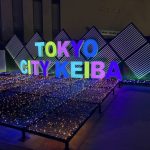 <span class="title">【2025年度15期生会企画第2弾】～夢とロマンを求めて、非日常的な異空間の世界へ『大井競馬場BBQ懇親会＆トゥインクルレース観戦」～</span>