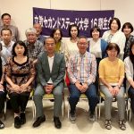 <span class="title">【16期生会】第4回イベント　杉浦雄策先生講演会＆懇親会</span>